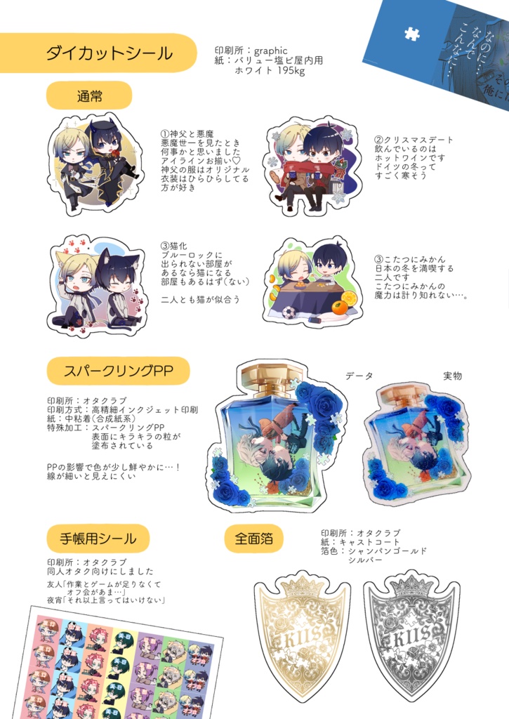 Let's take ONE 冊子のみ