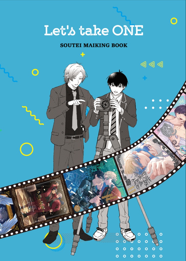 Let's take ONE 冊子のみ