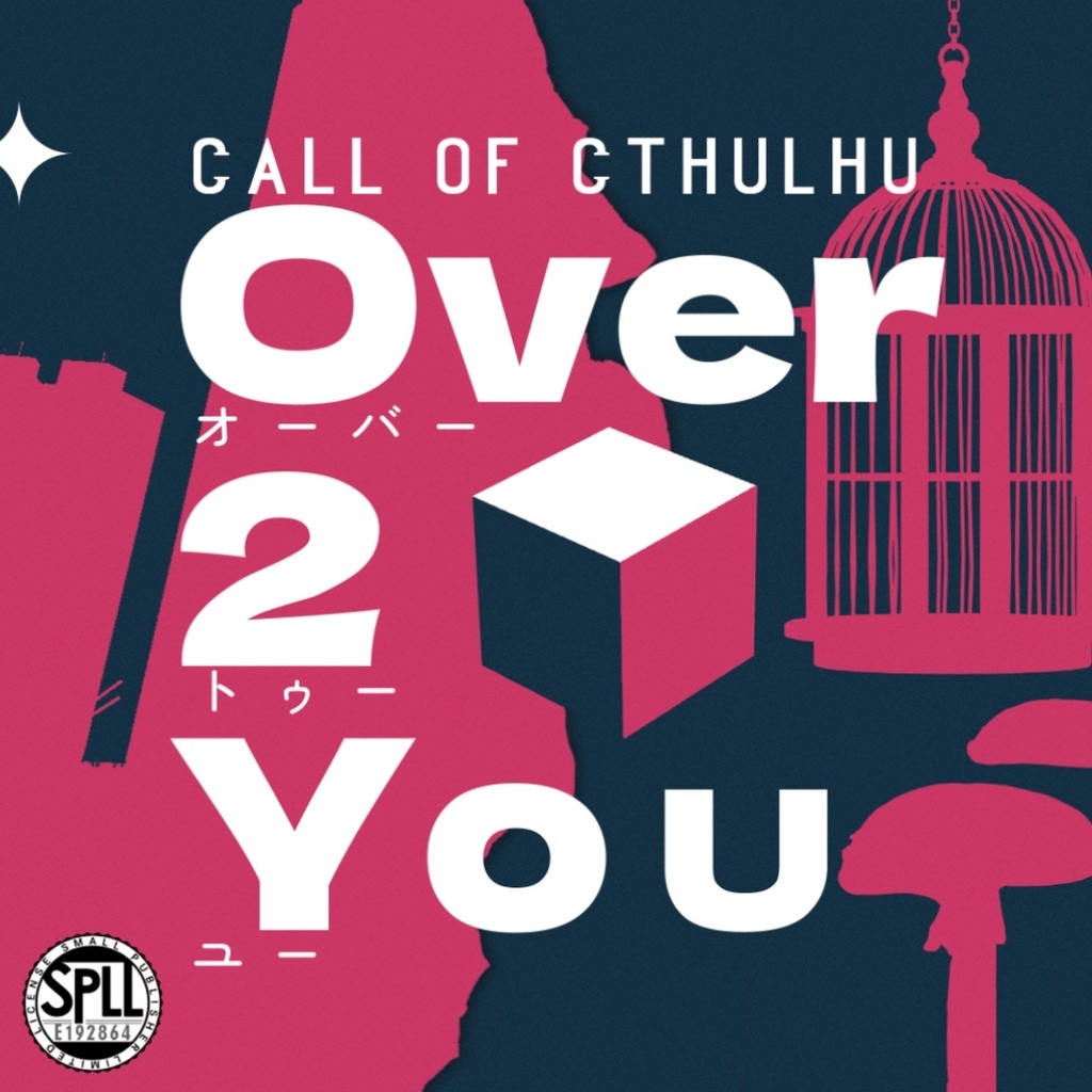 【1PL2PC】「Over 2 You」(CoC6版同人シナリオ)【SPLL:E192864】