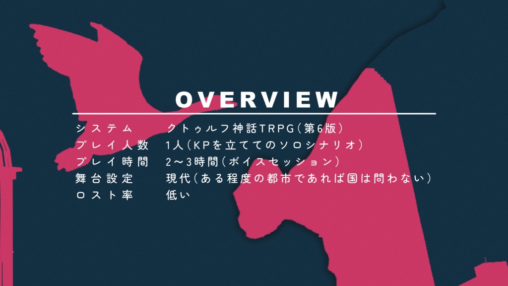 【1PL2PC】「Over 2 You」(CoC6版同人シナリオ)【SPLL:E192864】