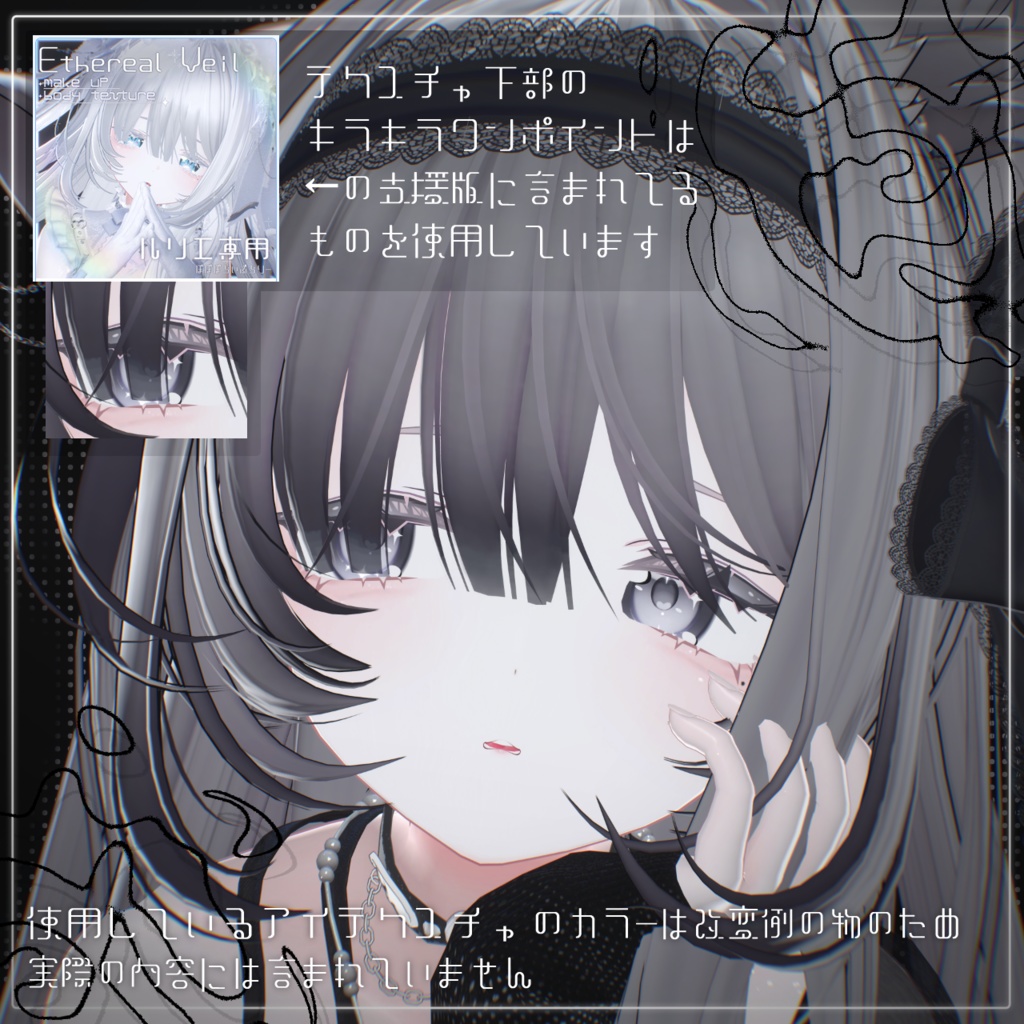 動く!光る!【4アバター対応】Aurora Drop Eye【アイテクスチャ】