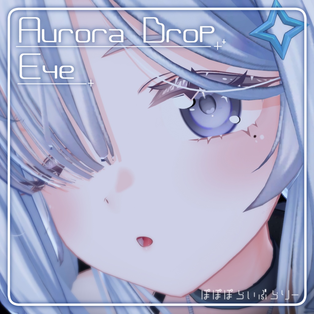 動く!光る!【期間限定セール】Aurora Drop Eye【ルリエ対応】