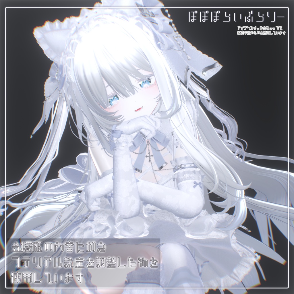 期間限定セール中!【ルリエ専用】makeup & body Texure ⯎ Ethereal Veil