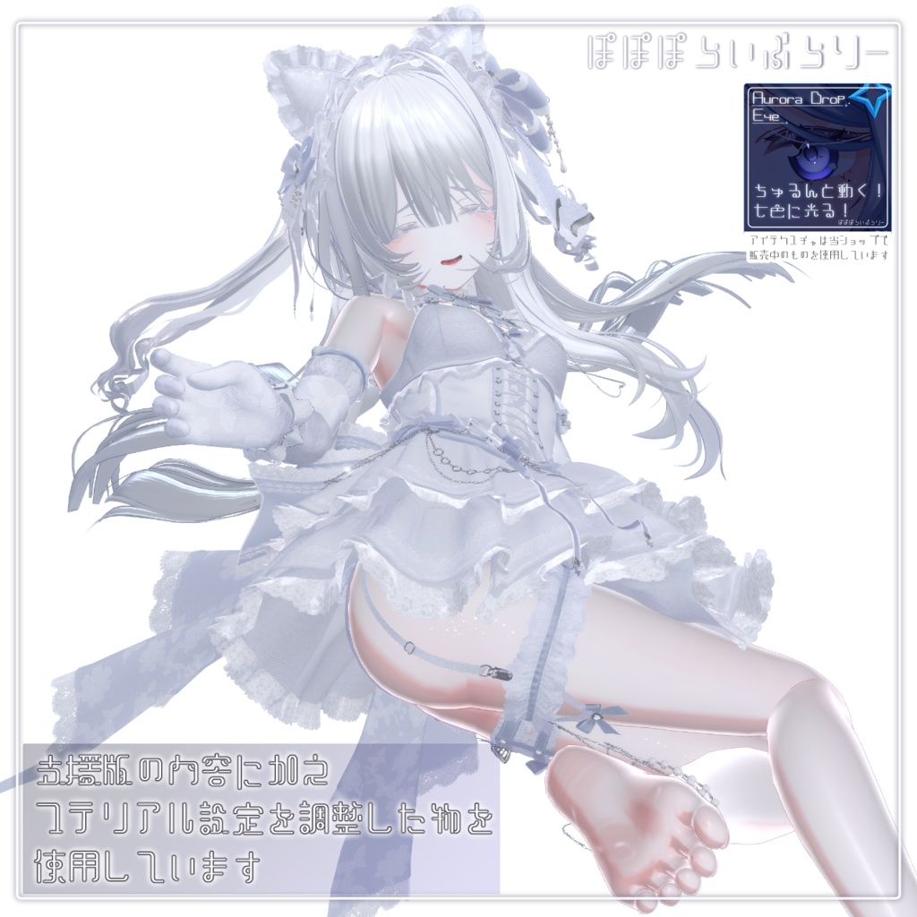 期間限定セール中!【ルリエ専用】makeup & body Texure ⯎ Ethereal Veil