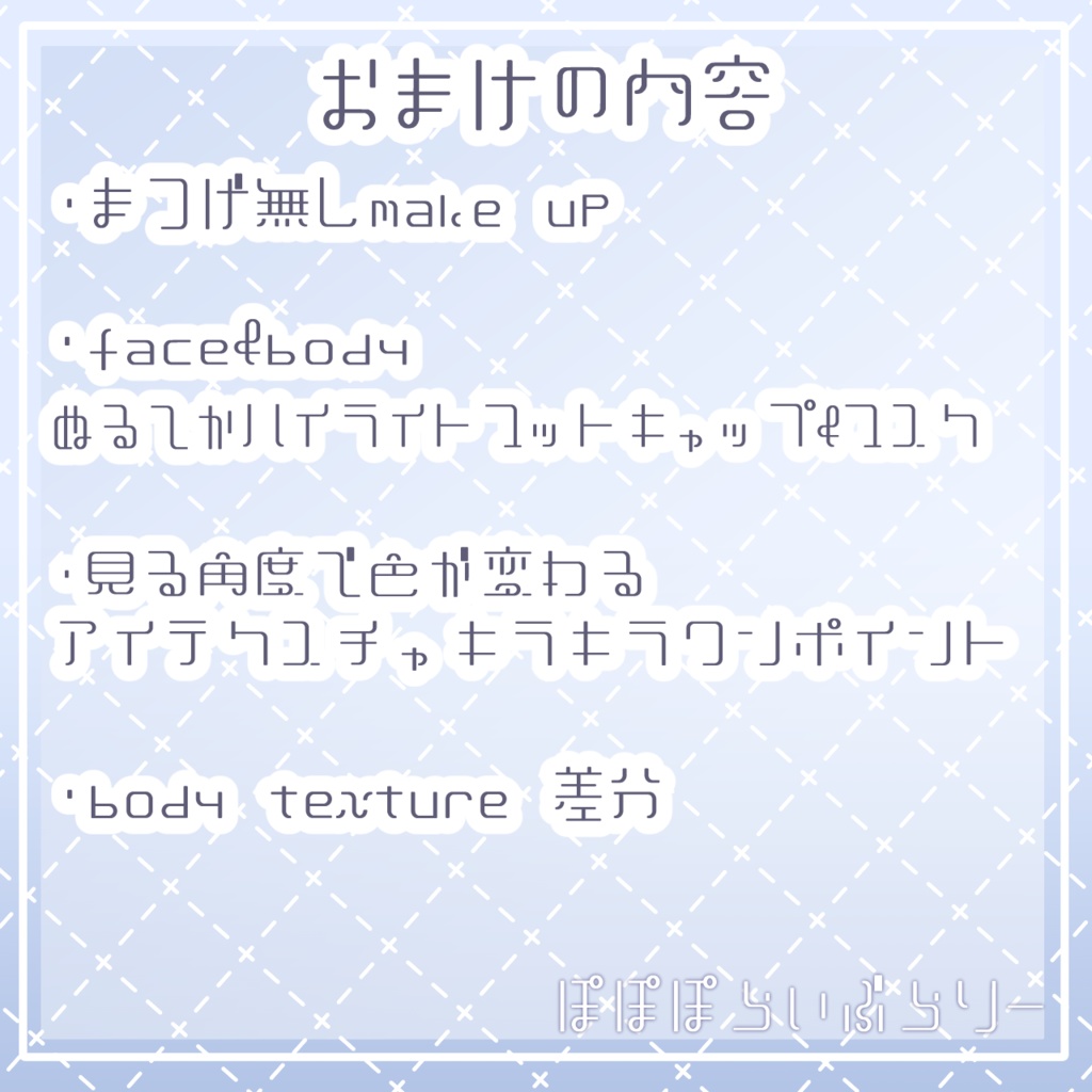 期間限定セール中!【ルリエ専用】makeup & body Texure ⯎ Ethereal Veil