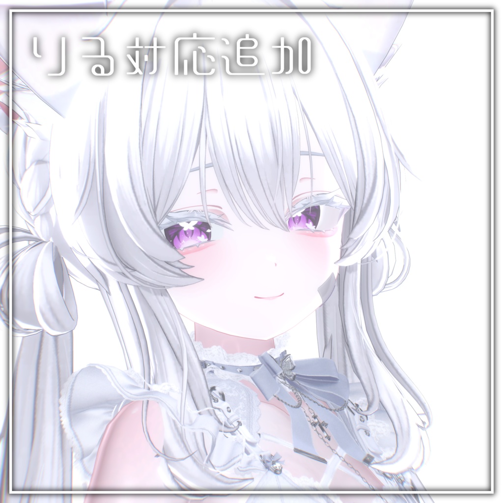 動く!光る!【りる対応追加】Luna Butterfly Eye【9アバター対応】