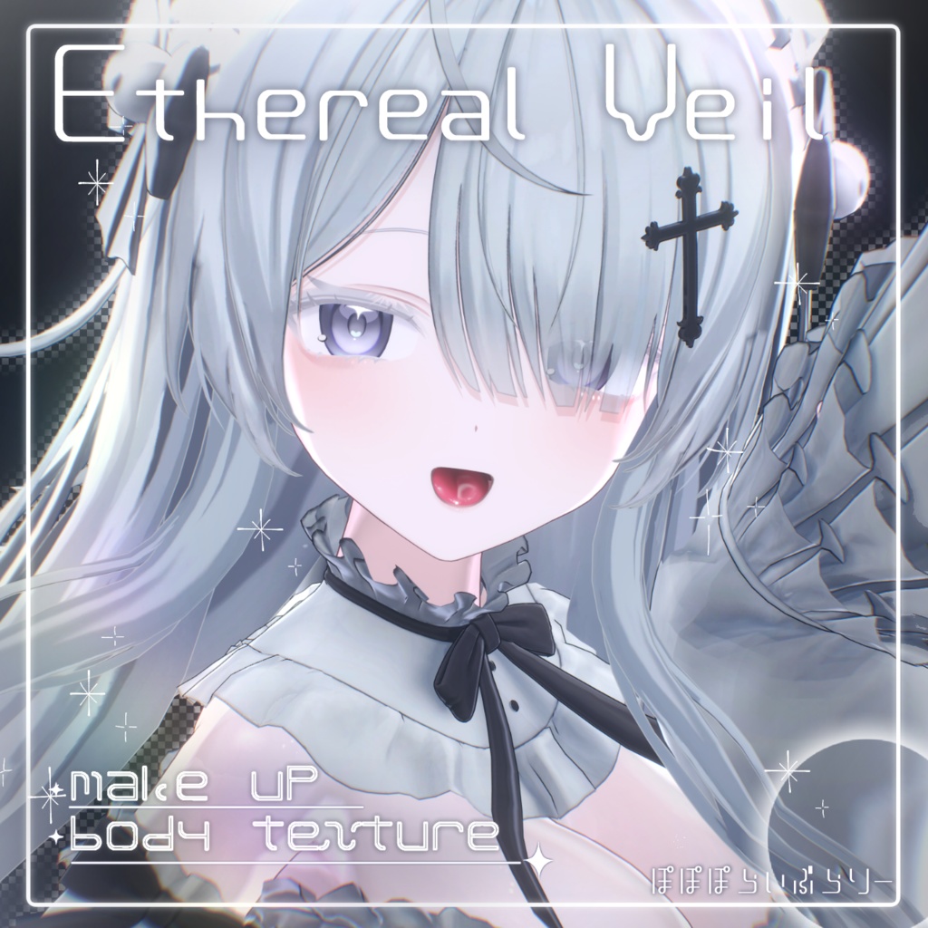 5日間限定セール中！【ウェンディ専用】makeup & body Texture ⯎ Ethereal Veil