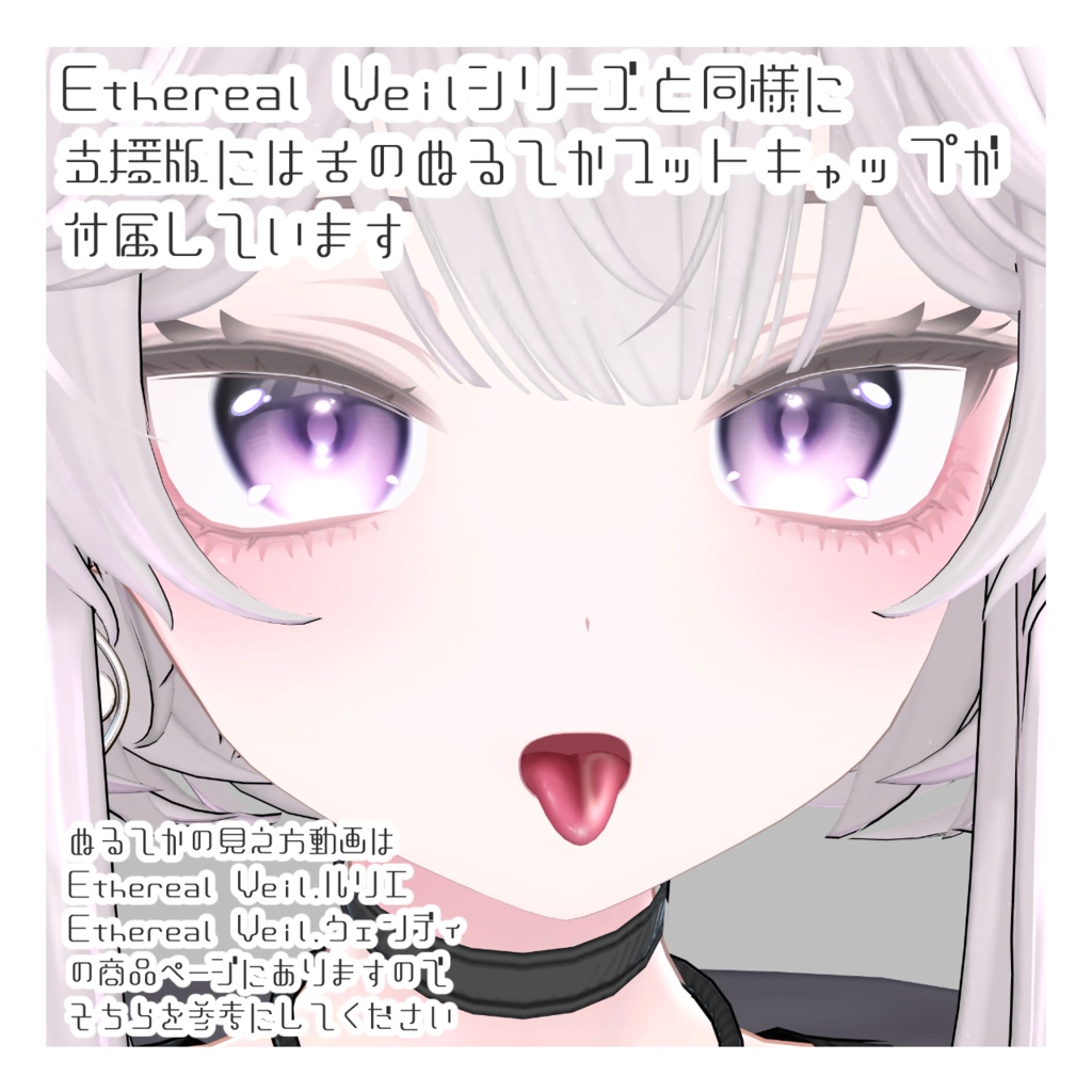 販売記念セール!【ルチカ専用】makeup & body & eye Texture ⯎ Radiant Veil