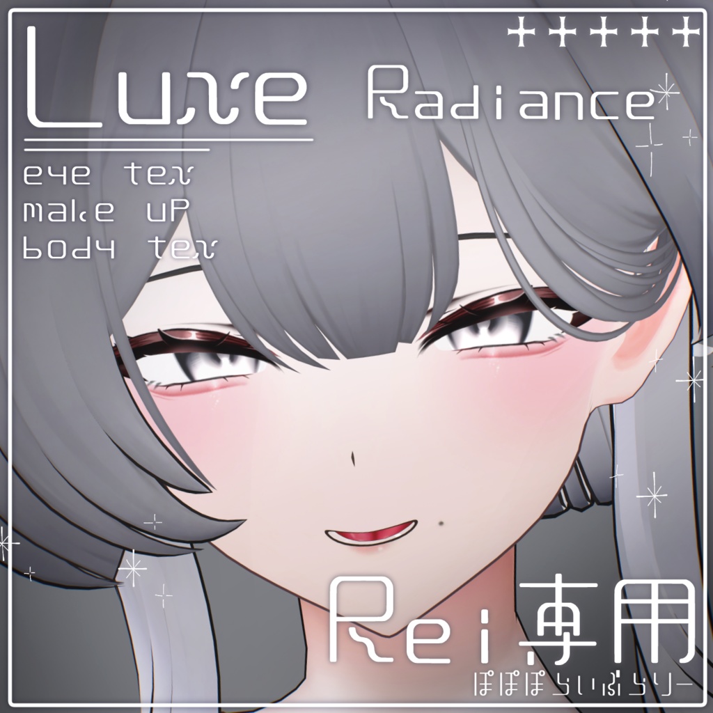 販売記念セール！【玲/Rei】makeup & body & eye & Blendshape ⯎ Luxe Radiance