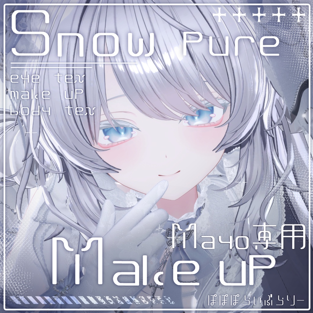 販売記念セール！【まよ/Mayo】Snow Pure makeup & body & eye Texture & Blendshape