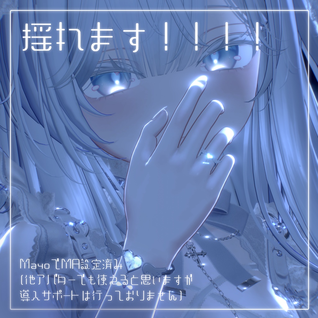 【無料配布/Free】フォロワー1000人記念!Angelic Gem Ring