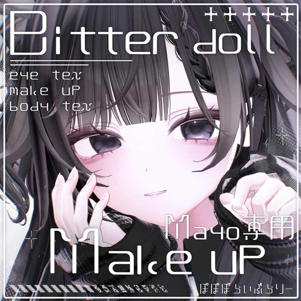 販売記念セール！【まよ/Mayo】Bitter doll makeup & body & eye Texture & Blendshape + Face Anim