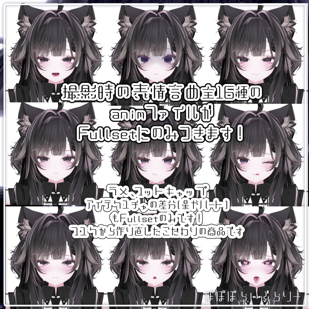 販売記念セール!【まよ/Mayo】Bitter doll makeup & body & eye Texture & Blendshape + Face Anim