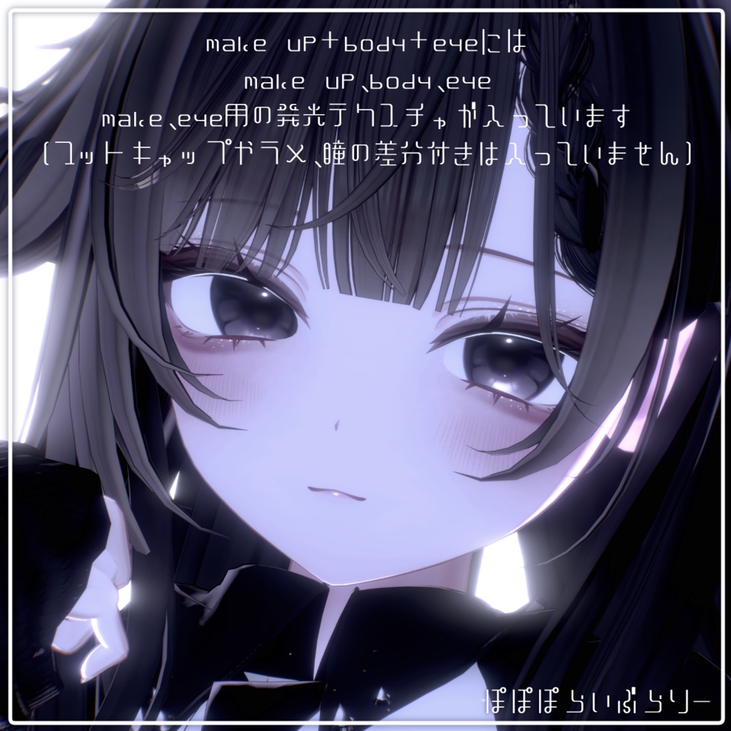 販売記念セール!【まよ/Mayo】Bitter doll makeup & body & eye Texture & Blendshape + Face Anim