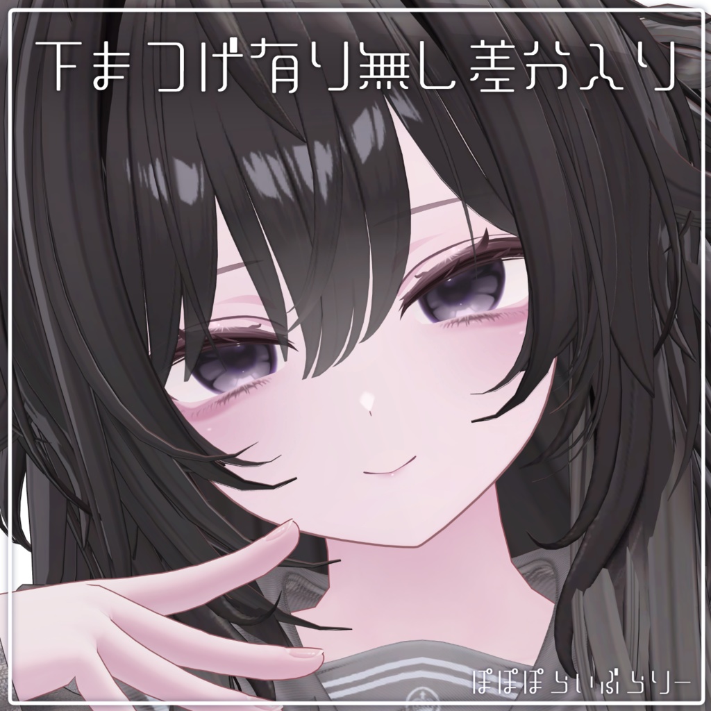 販売記念セール!【カザリス/Cazalis】Bitter doll makeup & eye Texture & Blendshape