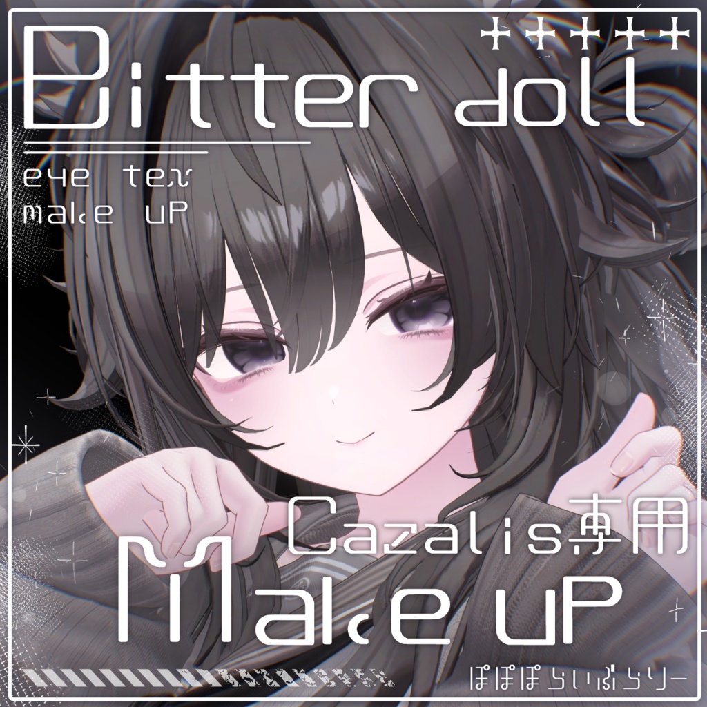 販売記念セール！【カザリス/Cazalis】Bitter doll makeup ＆ eye Texture & Blendshape
