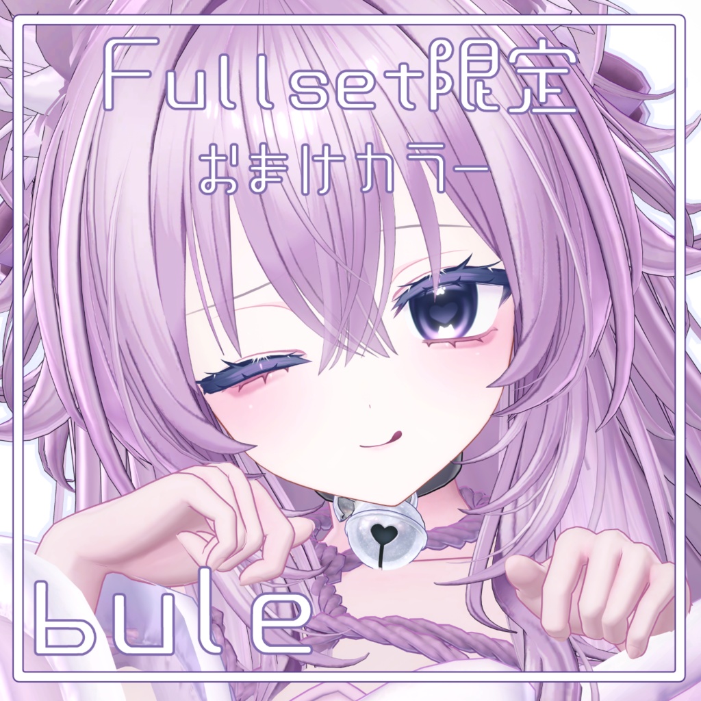 販売記念セール!【ミルティナ/Milltina】めるてぃにゃんこmakeup & Body & eye Texture + Face Anim