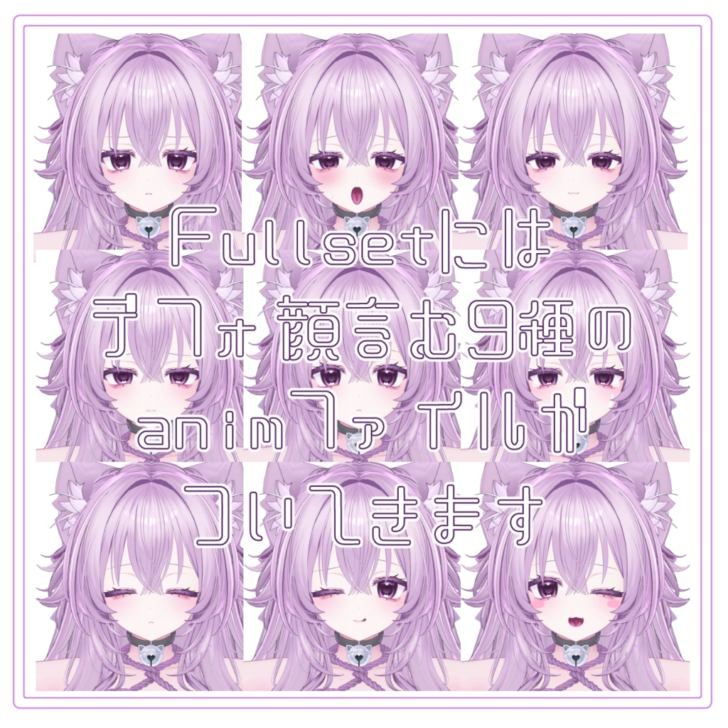 販売記念セール!【ミルティナ/Milltina】めるてぃにゃんこmakeup & Body & eye Texture + Face Anim