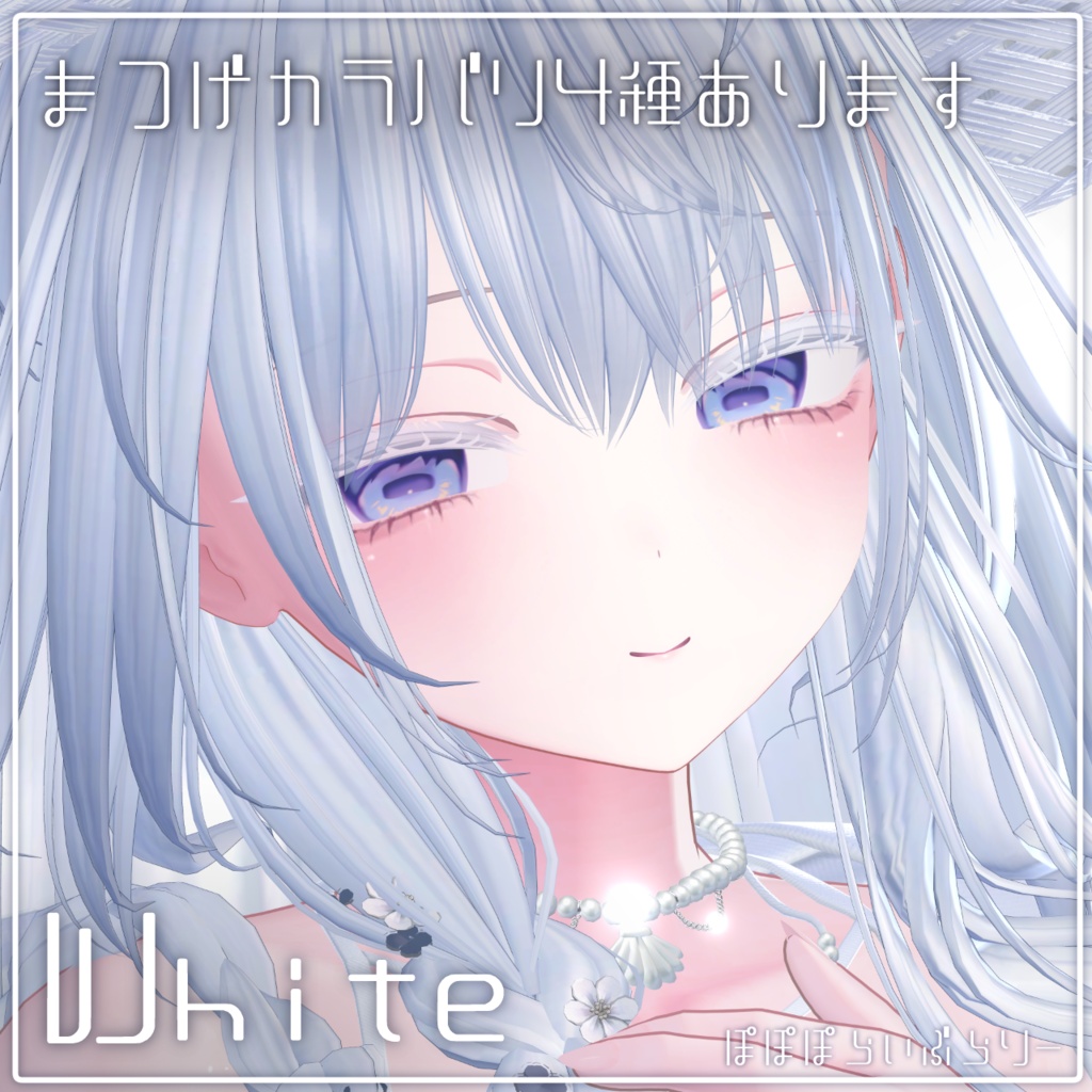 24時間無料配布あり&販売記念セール!【ミルティナ/Milltina】Crystal Mirage makeup & eye Texture + Face Anim
