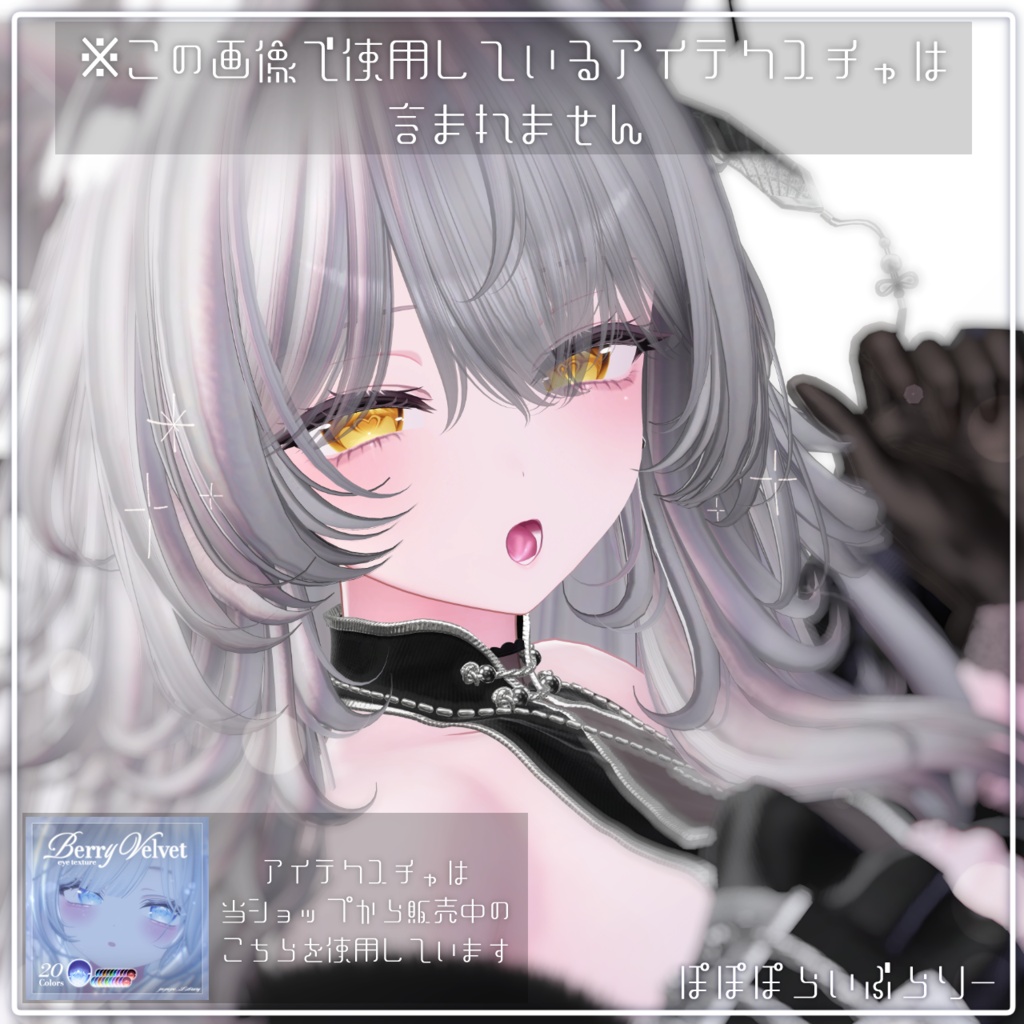 【ミルティナ/Milltina】Crystal Mirage makeup & eye Texture + Face Anim