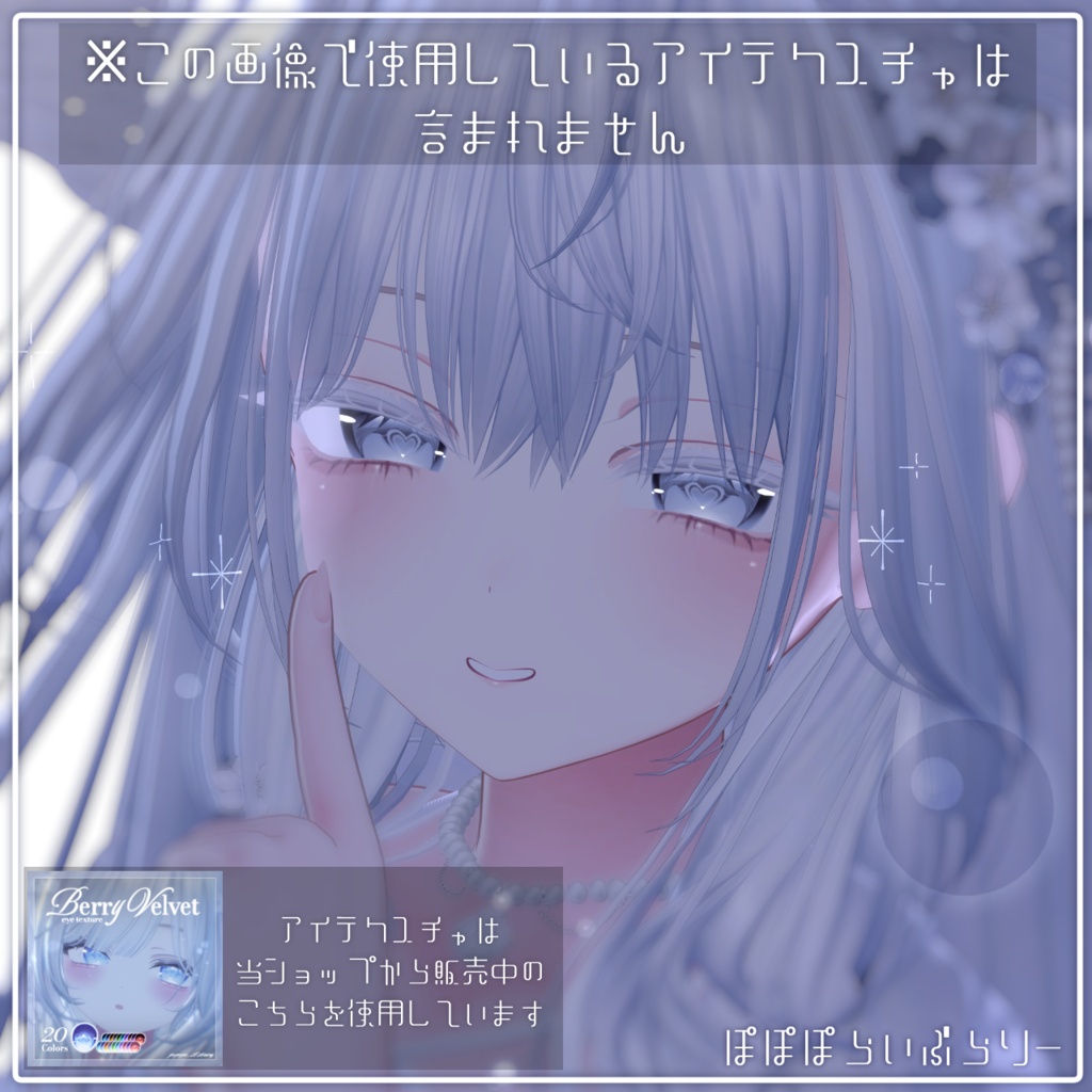 【ミルティナ/Milltina】Crystal Mirage makeup & eye Texture + Face Anim