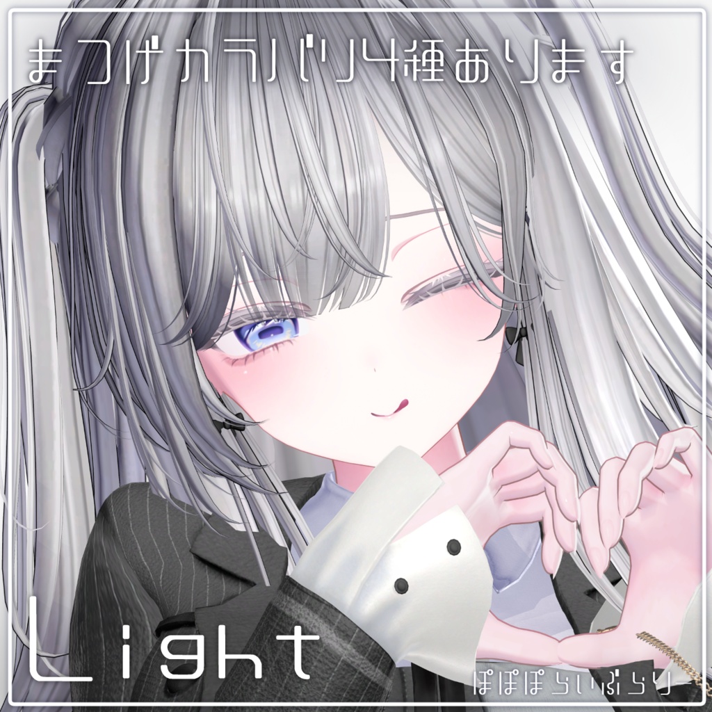 24時間無料配布あり&販売記念セール!【ミルティナ/Milltina】Crystal Mirage makeup & eye Texture + Face Anim