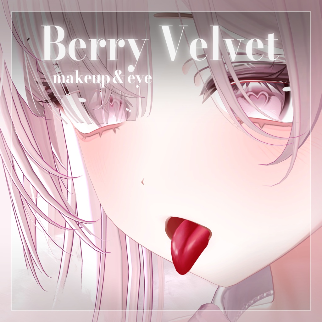 販売記念セール中!【Mayo/まよ】Berry Velvet makeup & eye texture & Blendshape