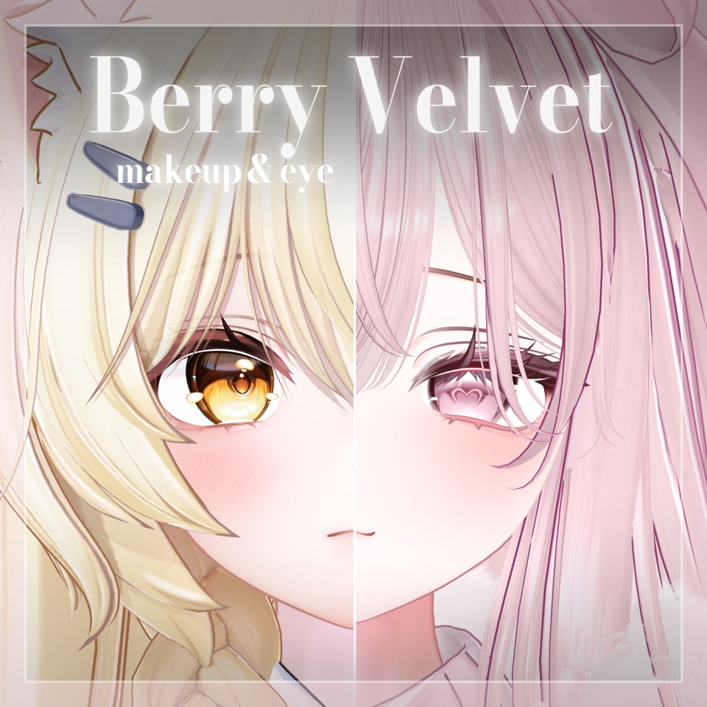 販売記念セール中!【Mayo/まよ】Berry Velvet makeup & eye texture & Blendshape