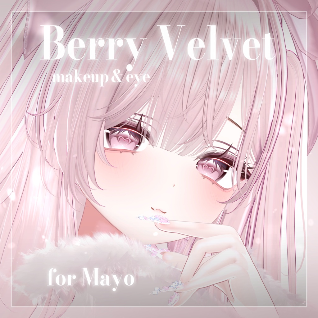 販売記念セール中!【Mayo/まよ】Berry Velvet makeup & eye texture & Blendshape