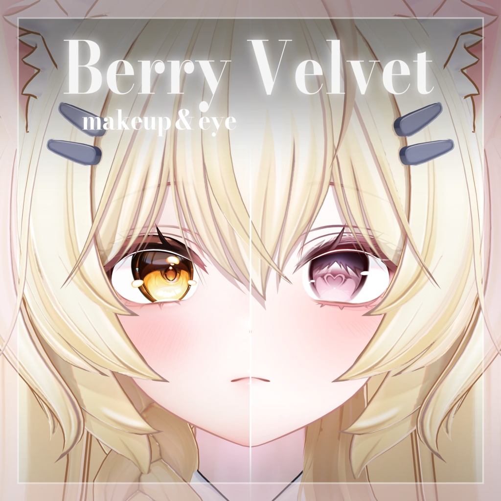販売記念セール中!【Mayo/まよ】Berry Velvet makeup & eye texture & Blendshape