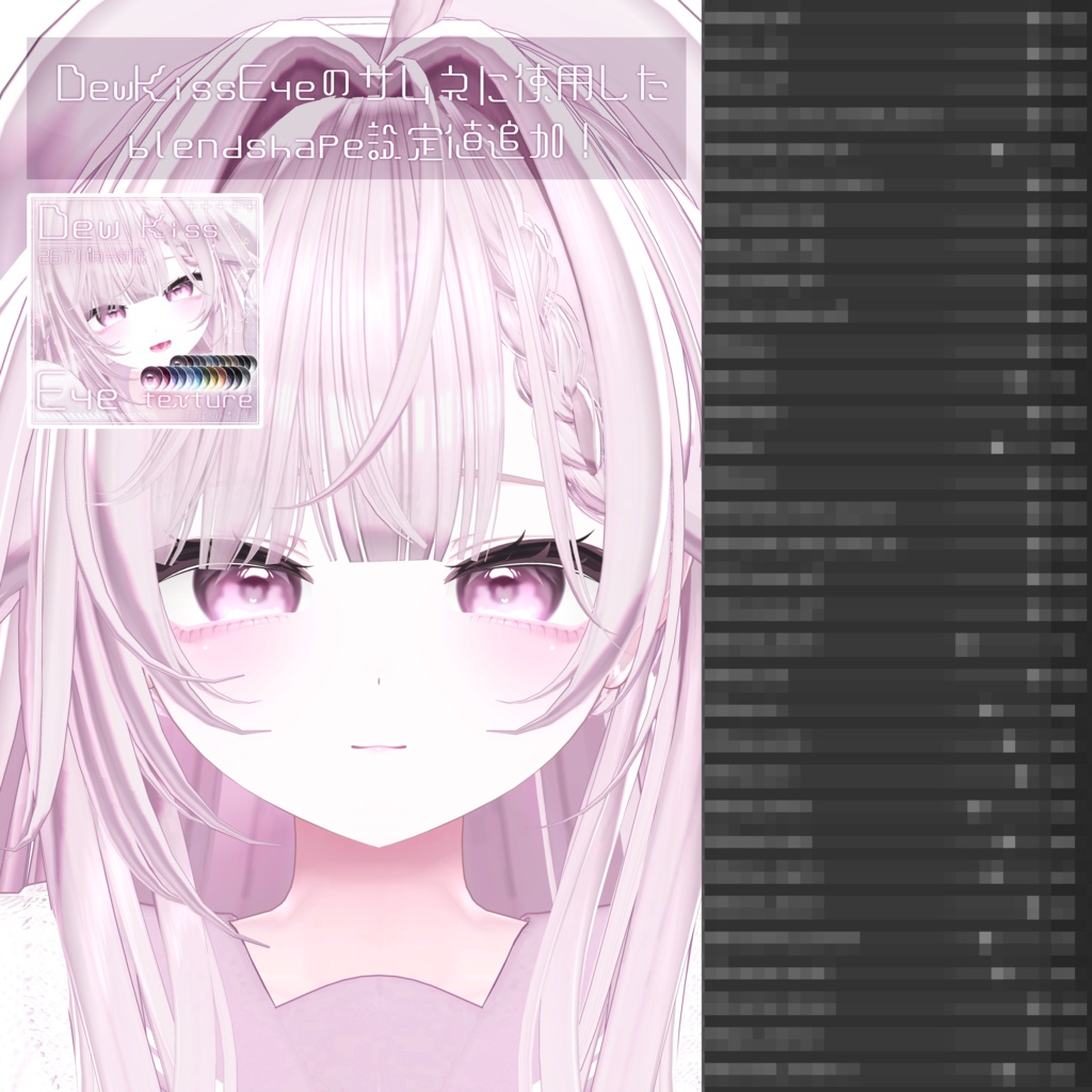 【kaguya/輝夜】Dew Kiss makeup & eye texture & Blendshape + Face Anim