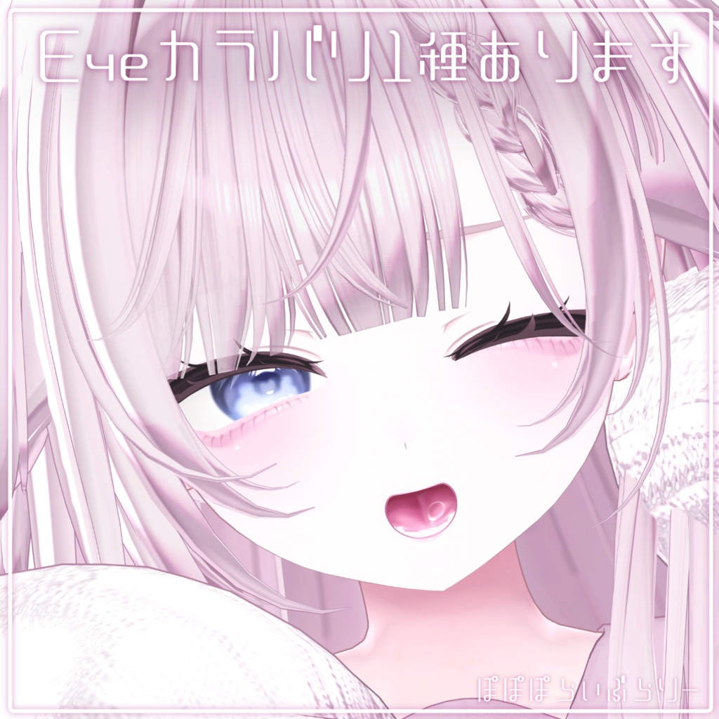 販売記念セール中!【kaguya/輝夜】Dew Kiss makeup & eye texture & Blendshape + Face Anim