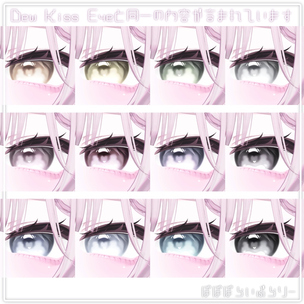 【kaguya/輝夜】Dew Kiss makeup & eye texture & Blendshape + Face Anim