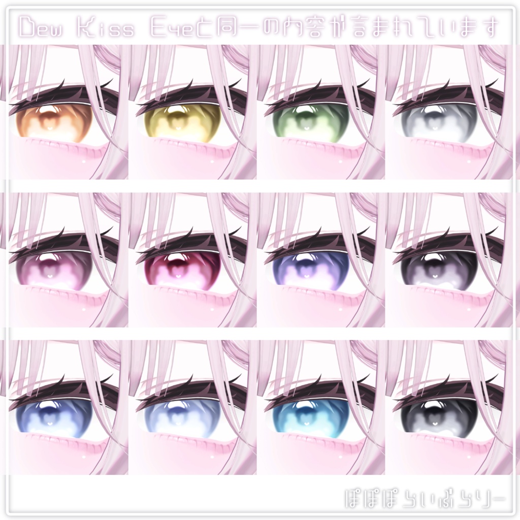 【kaguya/輝夜】Dew Kiss makeup & eye texture & Blendshape + Face Anim