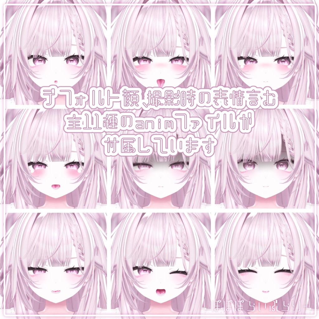 販売記念セール中!【kaguya/輝夜】Dew Kiss makeup & eye texture & Blendshape + Face Anim