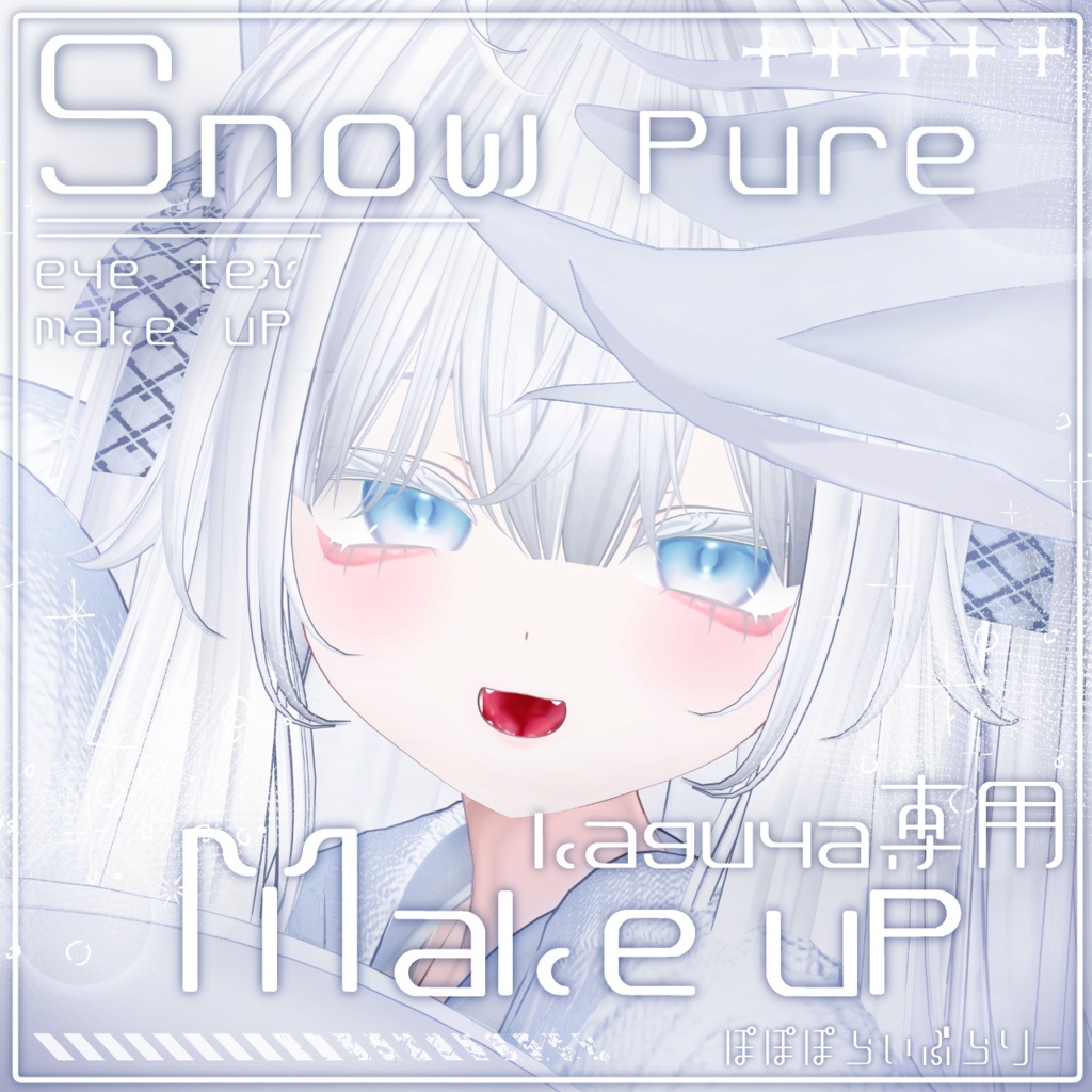 販売記念セール中！【kaguya/輝夜】Snow Pure makeup & eye Texture + Blendshape
