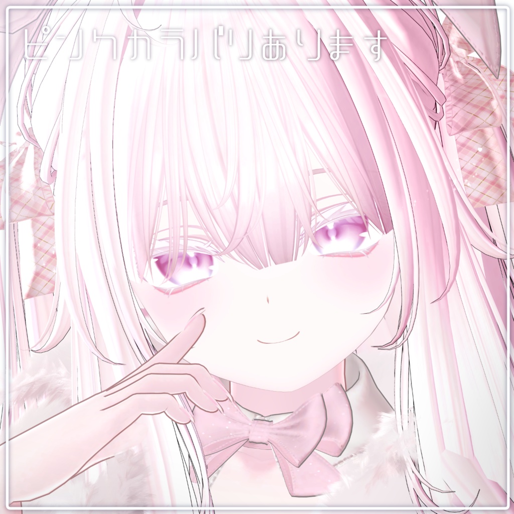 販売記念セール中!【Selestia/セレスティア】Snow Pure makeup & eye Texture + Blendshape