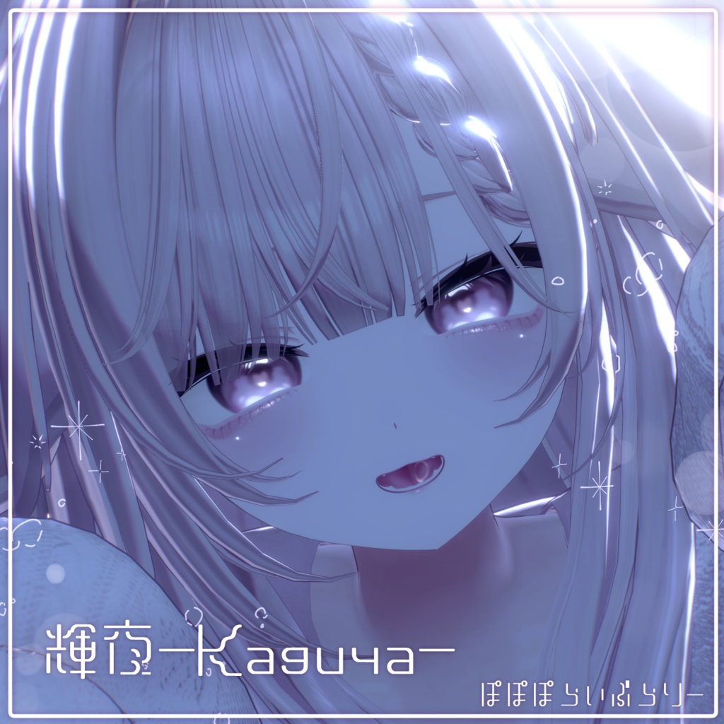 販売記念セール中!【26アバター対応】Dew Kiss Eye (24Color)