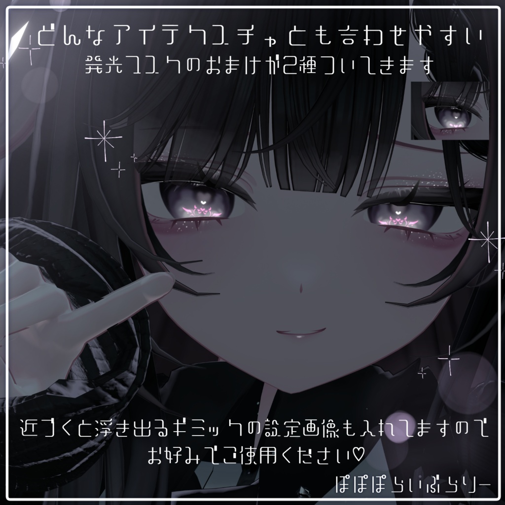販売記念セール中!【26アバター対応】Dew Kiss Eye (24Color)