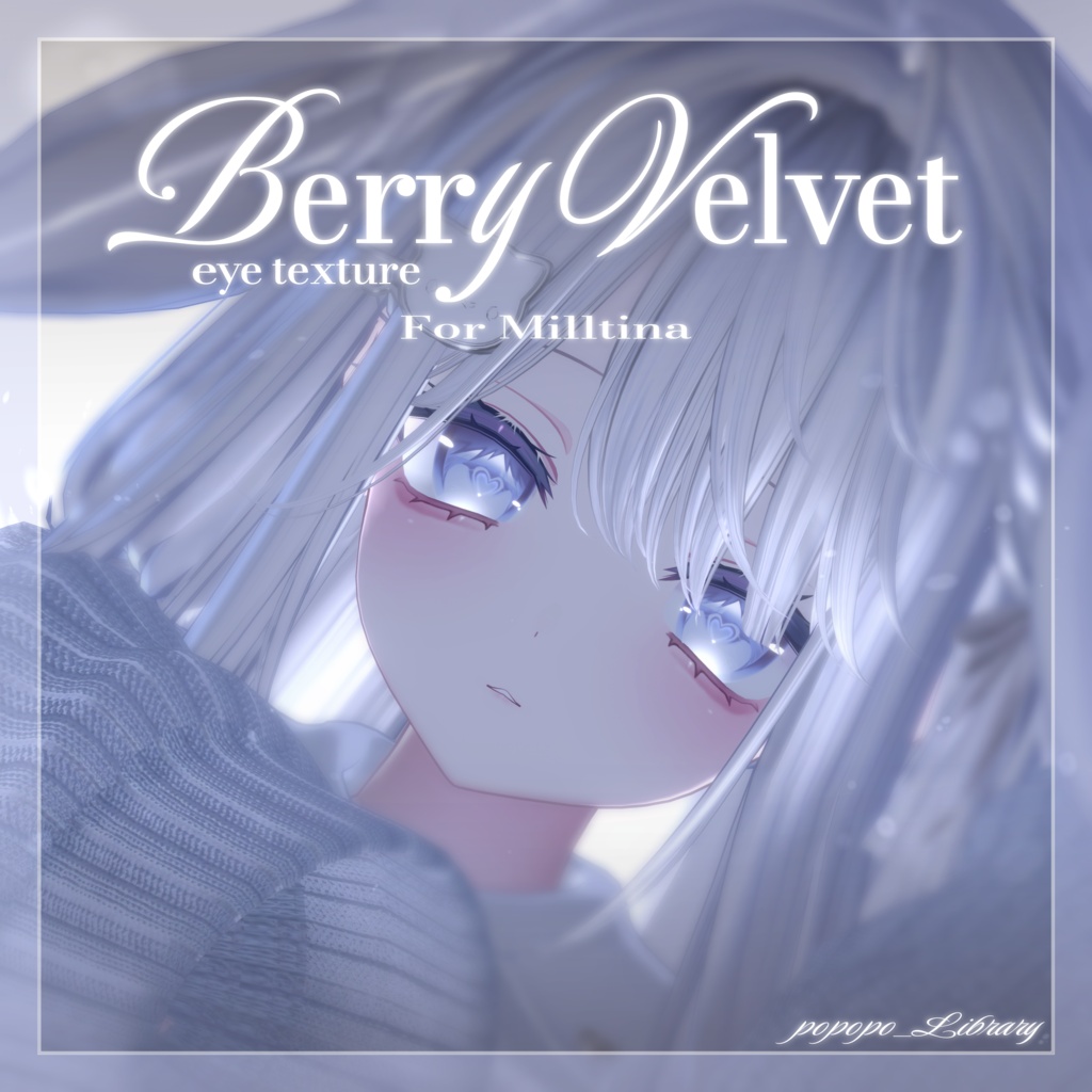 ♡販売記念セール♡【17アバター対応】Berry Velvet eye texture