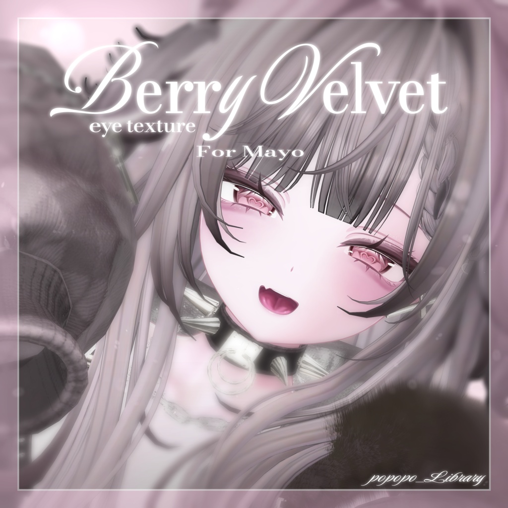 ♡販売記念セール♡【17アバター対応】Berry Velvet eye texture