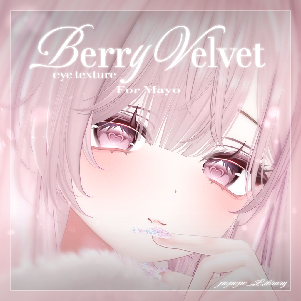 ♡販売記念セール♡【17アバター対応】Berry Velvet eye texture