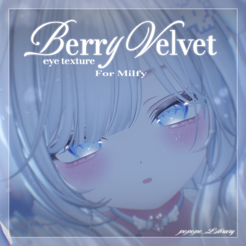 ♡販売記念セール♡【17アバター対応】Berry Velvet eye texture