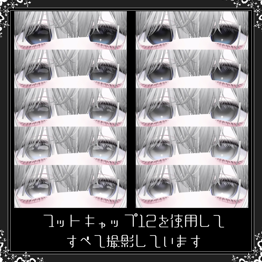 24h無料配布あり!セール中!【Chocolat/ショコラ】Dusty pearl makeup & eye texture & Blendshape + Face Anim
