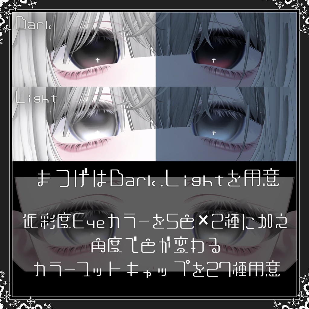 24h無料配布あり!セール中!【Chocolat/ショコラ】Dusty pearl makeup & eye texture & Blendshape + Face Anim