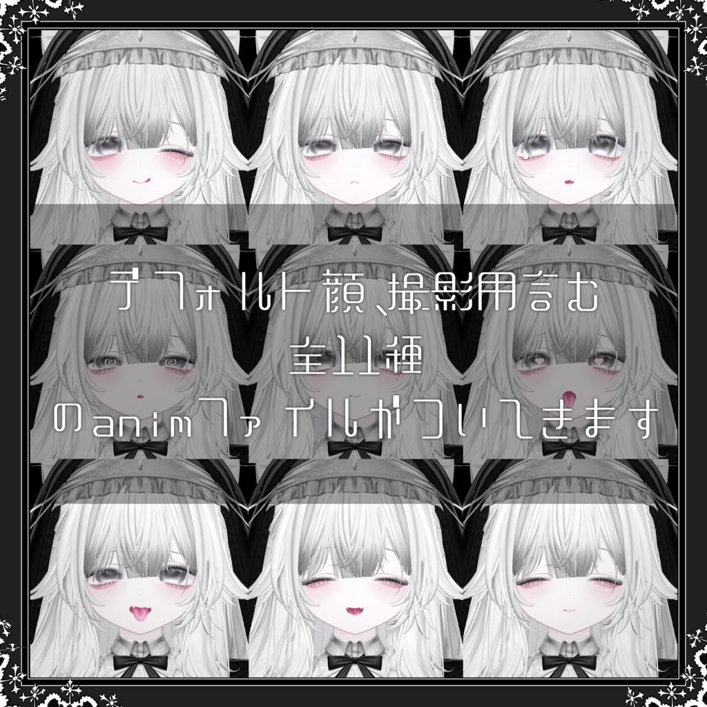 24h無料配布あり!セール中!【Chocolat/ショコラ】Dusty pearl makeup & eye texture & Blendshape + Face Anim