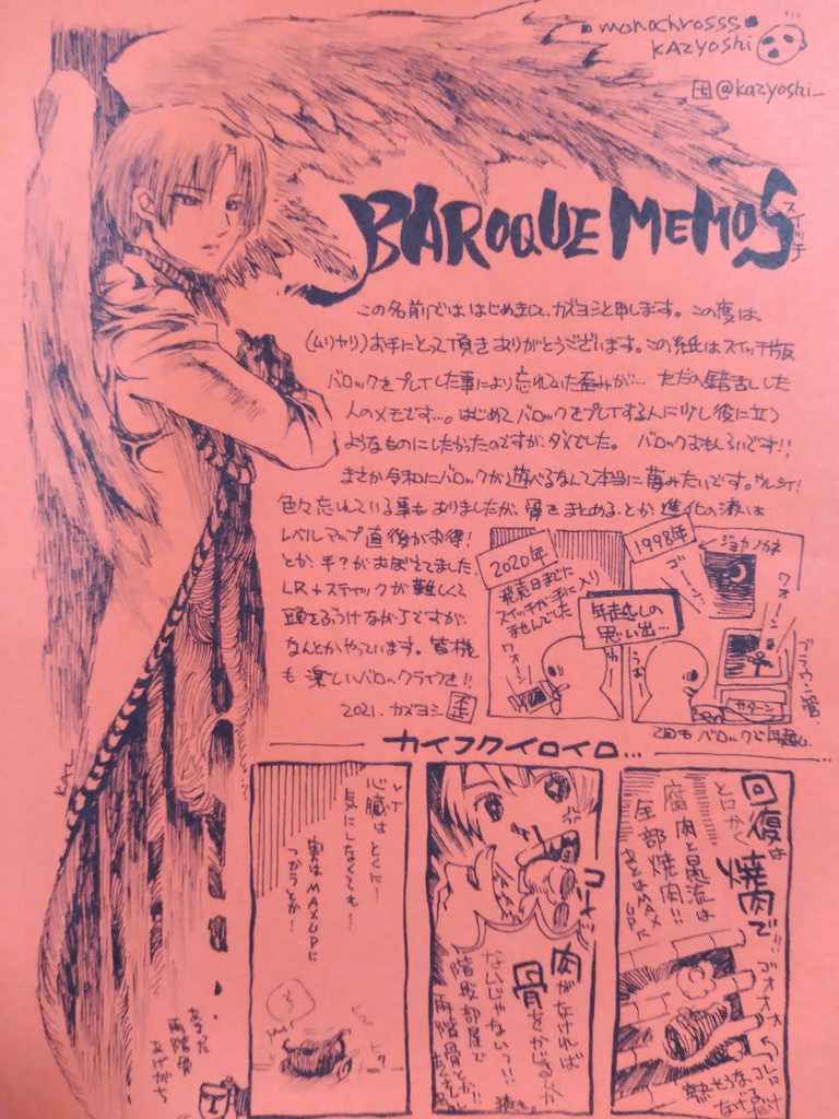 BAROQUE MEMO S