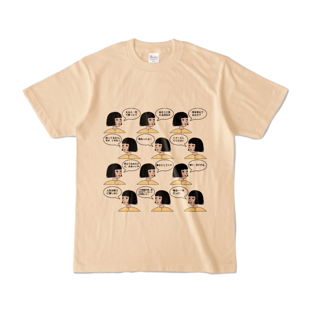 Say Say 言う
