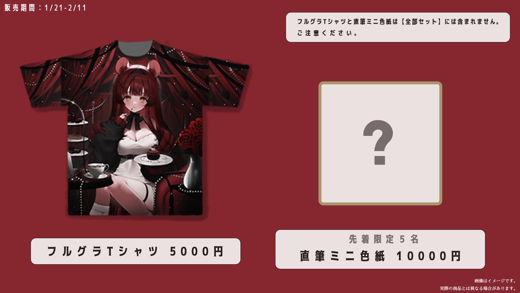 【販売終了】初凪おもち生誕祭2024記念グッズ