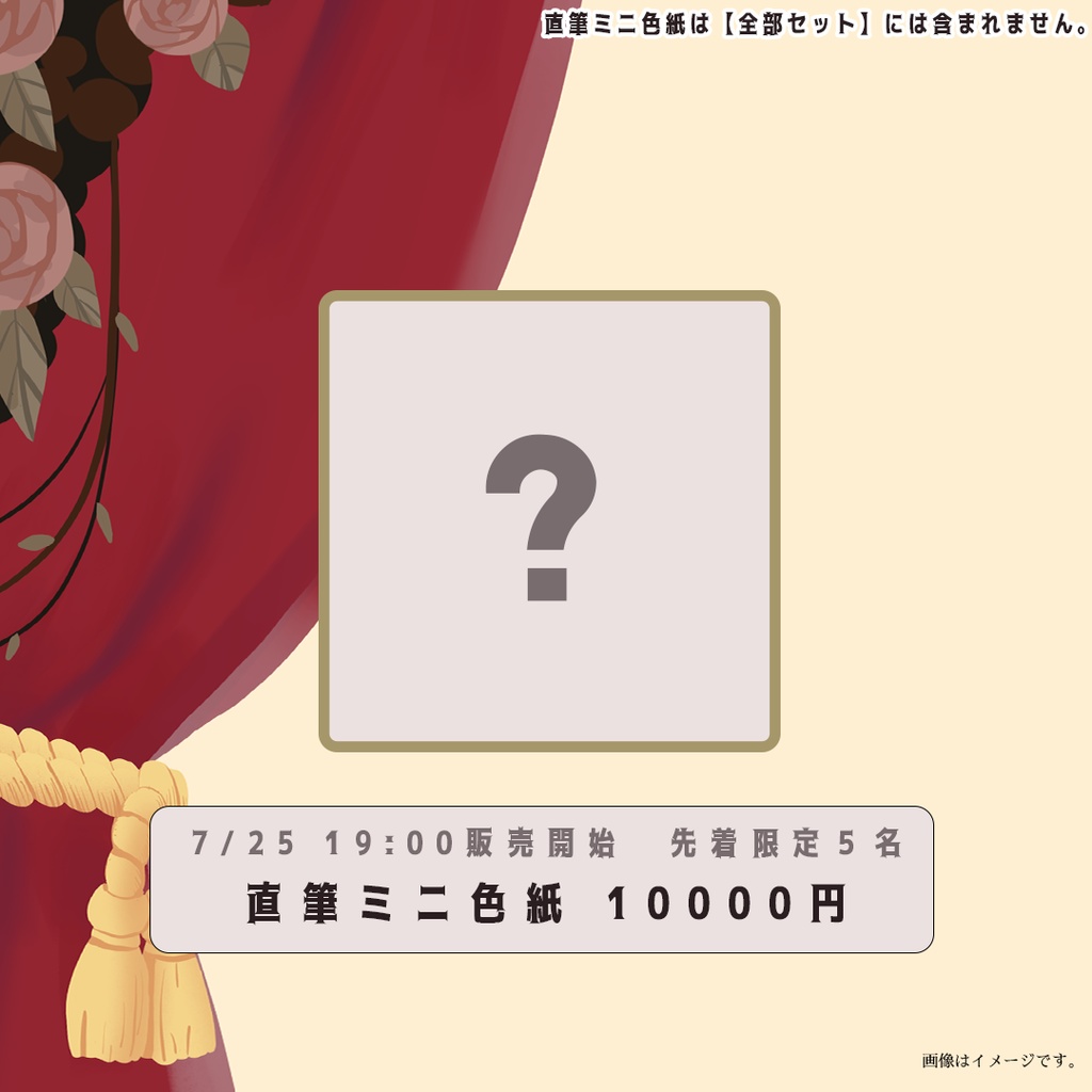 【販売終了】初凪おもちデビュー2周年記念グッズ